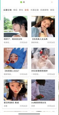 头像壁纸库app