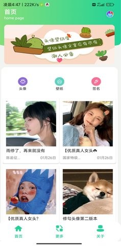 头像壁纸库app