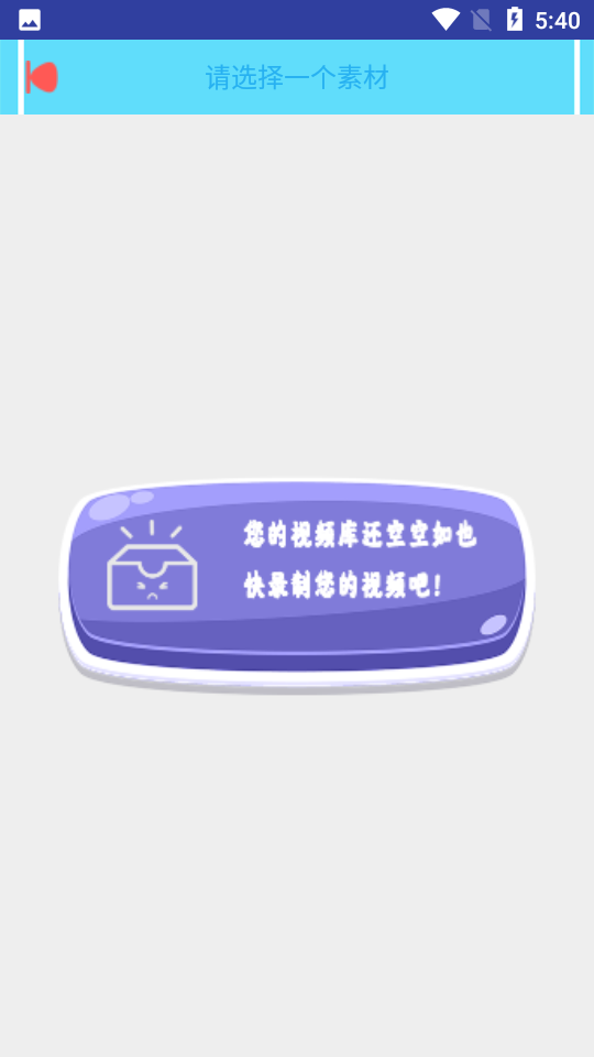 小熊录制视频app