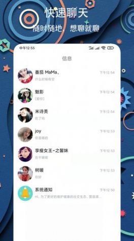 同城陪伴交友app