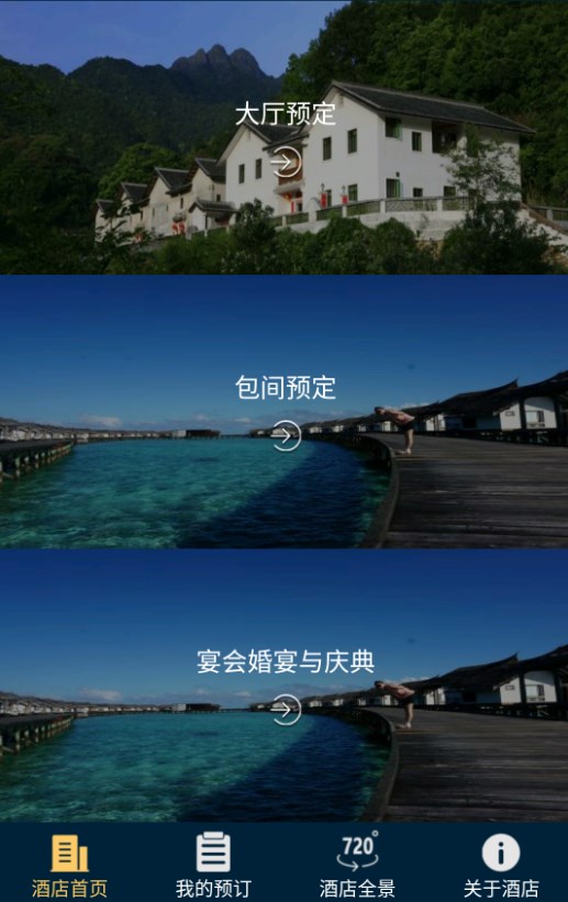 中国职旅app