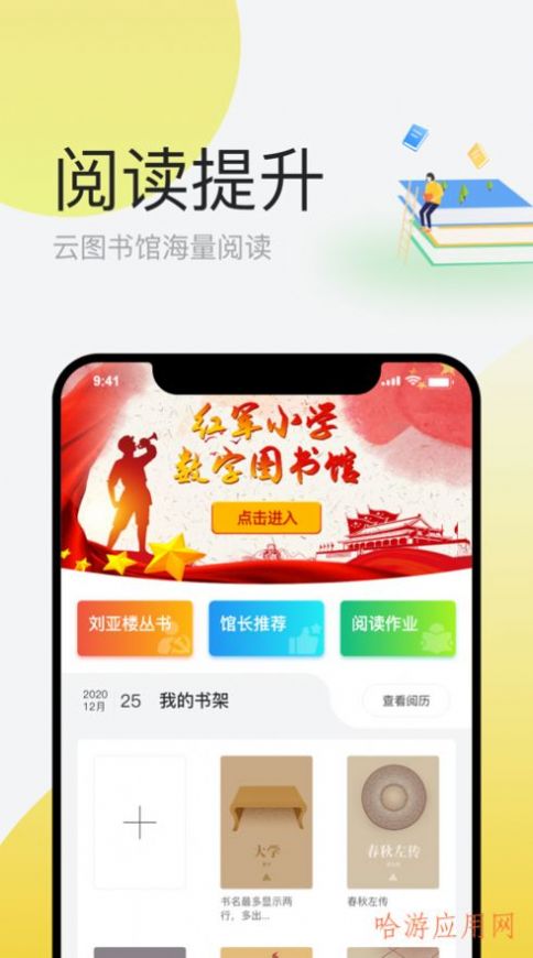 简帛云校学生端app最新下载 