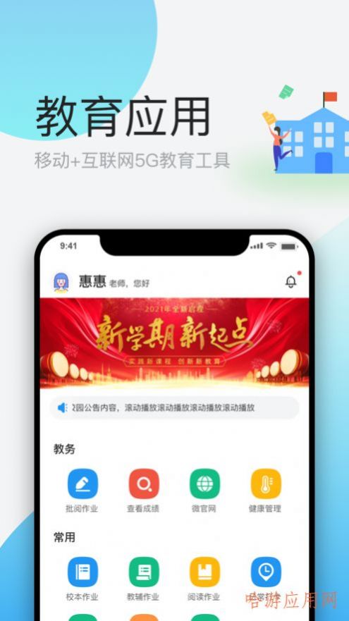 简帛云校学生端app最新下载 