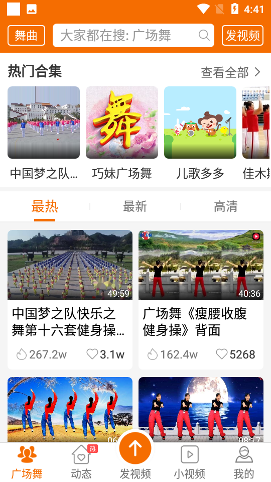 广场舞多多app