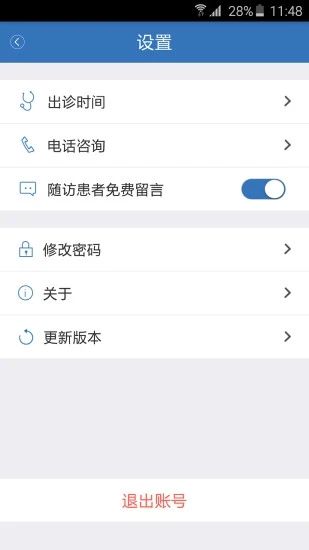 医为线上医疗app手机版 