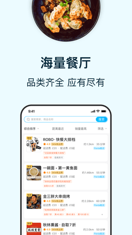 熊猫外卖app