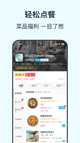 熊猫外卖app