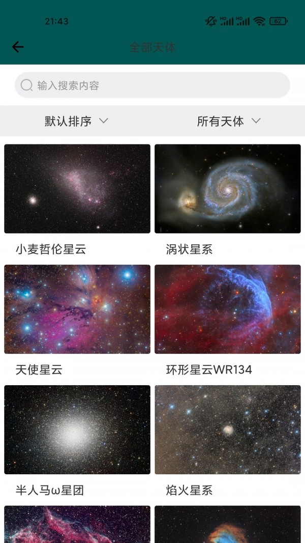 探星说