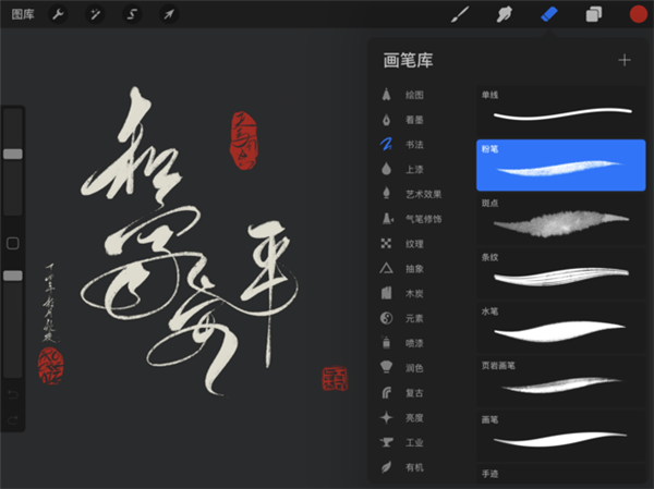 procreate 官方下载