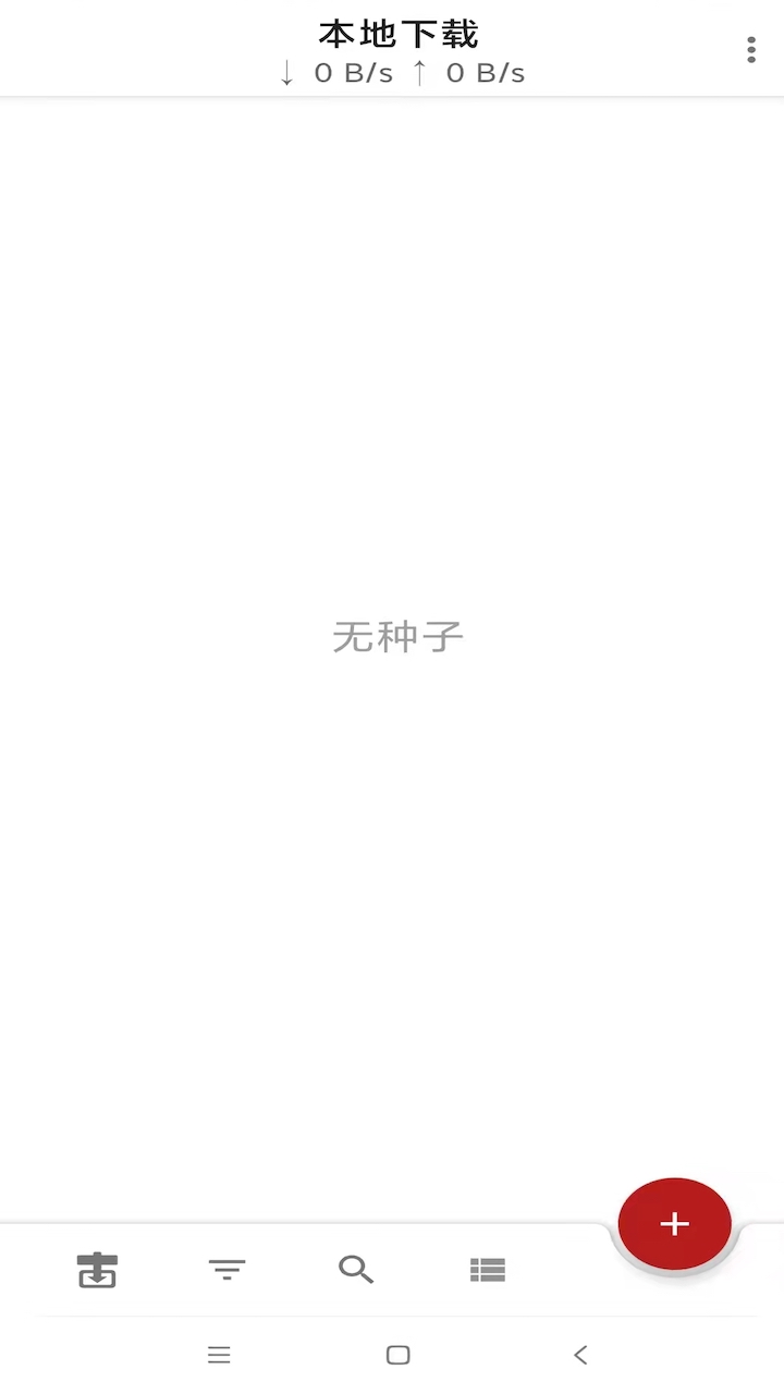 小闪下载器app