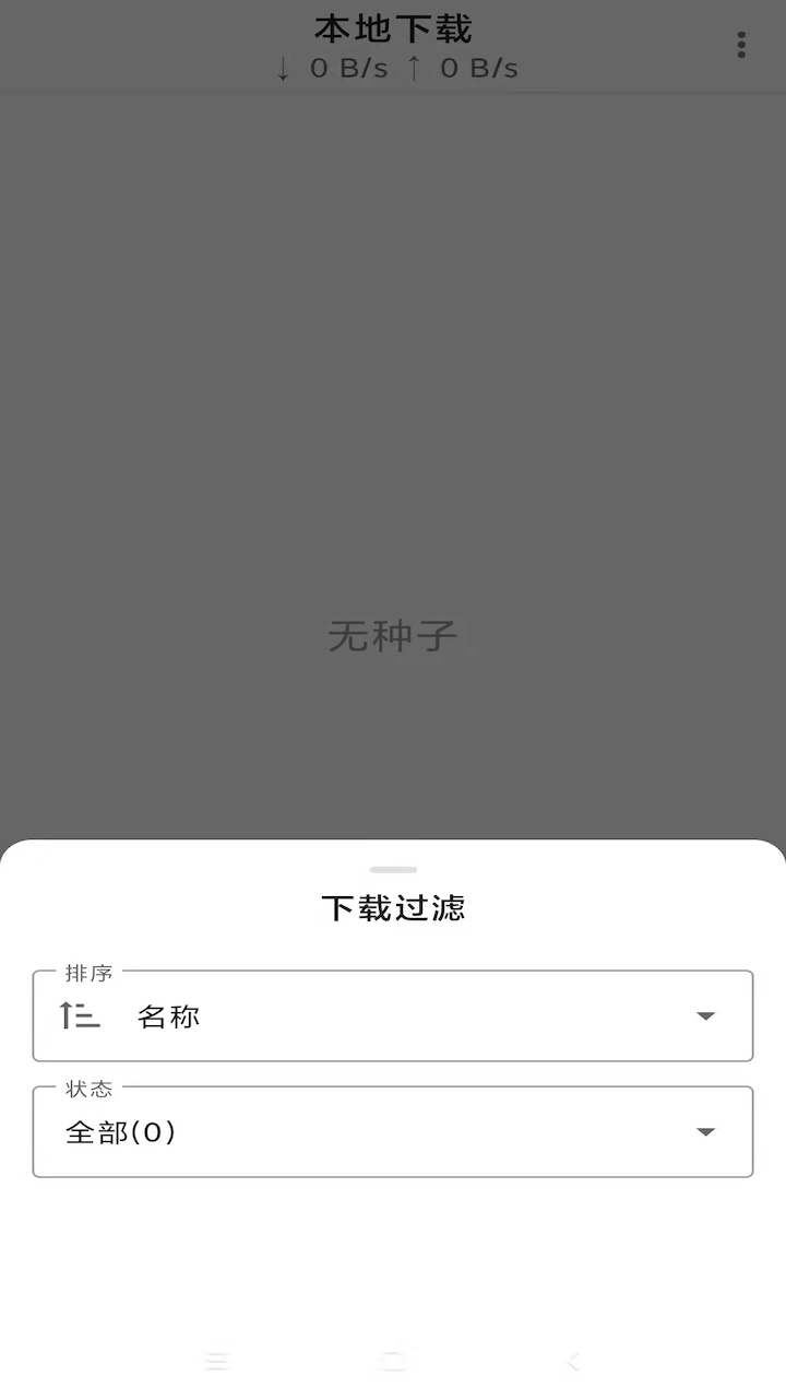 小闪下载器app