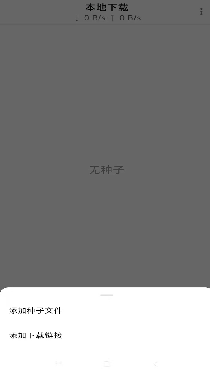 小闪下载器app