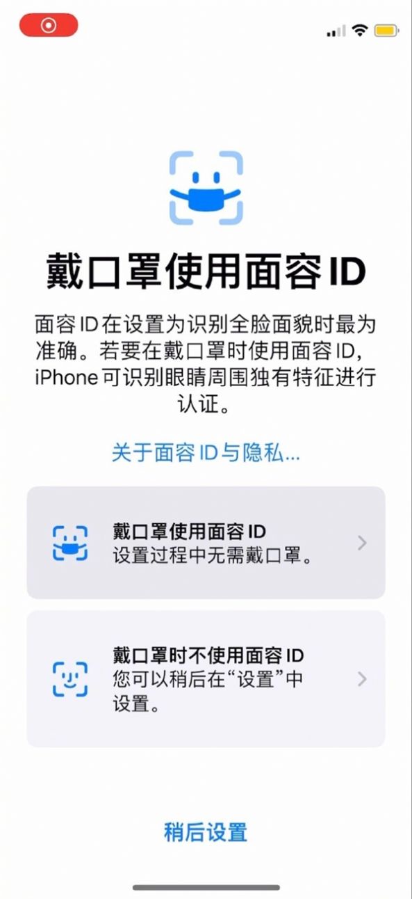 ios 15.4beta 2版本