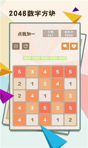 2048数字方块原版