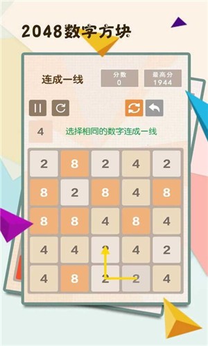 2048数字方块原版