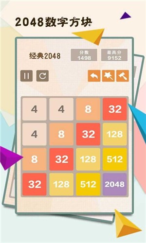 2048数字方块原版