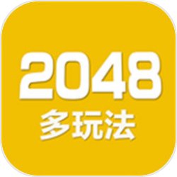 2048数字方块原版