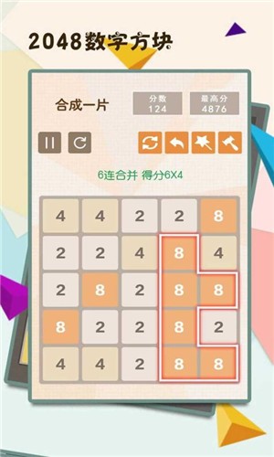 2048数字方块原版