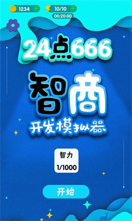 24点666