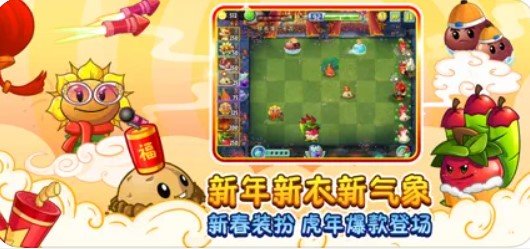 植物大战僵尸2破解版