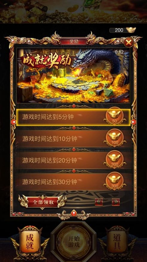 狂暴神器经典合击手游官方版 1.0