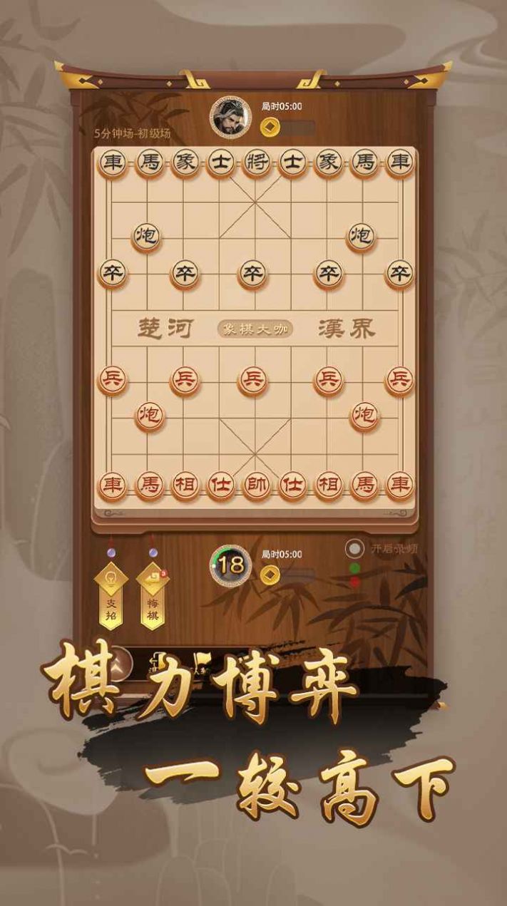 万宁象棋大招版欲擒故纵1.1.60最新版 