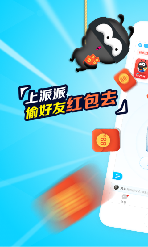 派派6.0.015旧版本app下载安装 v7.1.014