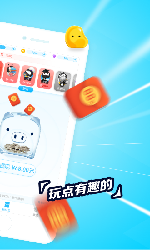 派派6.0.015旧版本app下载安装 v7.1.014