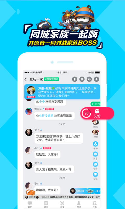 派派官网版app下载 v7.1.014