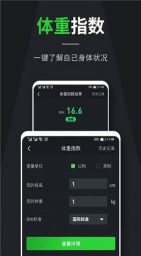 面积换算app