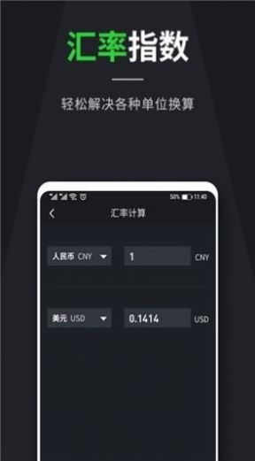 面积换算app