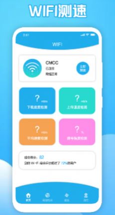 猴子网络助手app