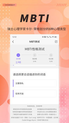 抑郁症测试app