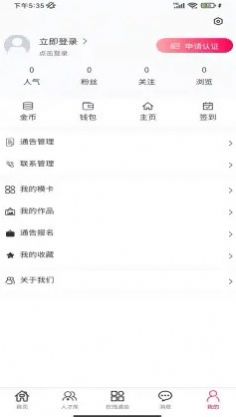 在线模卡拉卡片制作app安卓版 v1.0.0