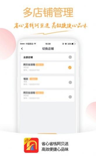 阿贝代送app送货上门最新版 v4.2.8