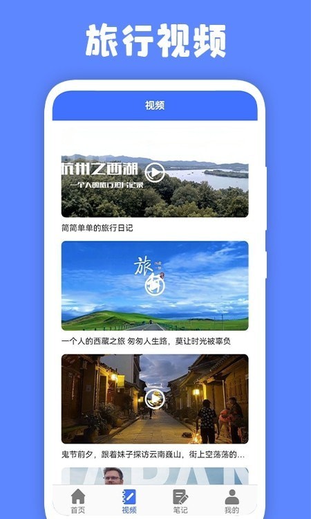 江都百景图旅游攻略app手机版 v1.6