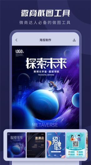 截图超人王app免费版 v1.0.0