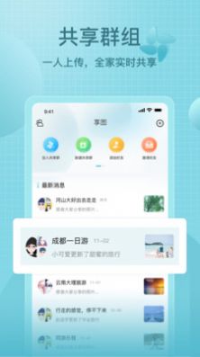 享图相册app