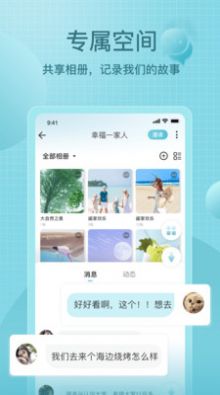 享图相册app