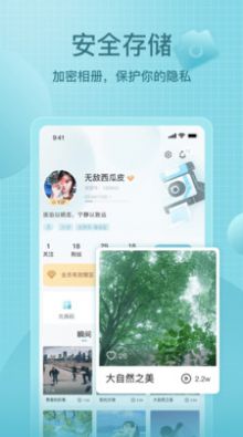 享图相册app