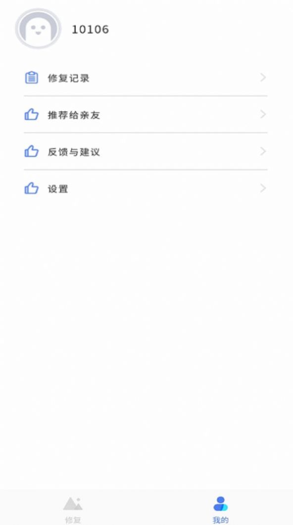 拾光老照片修复app