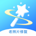 拾光老照片修复app