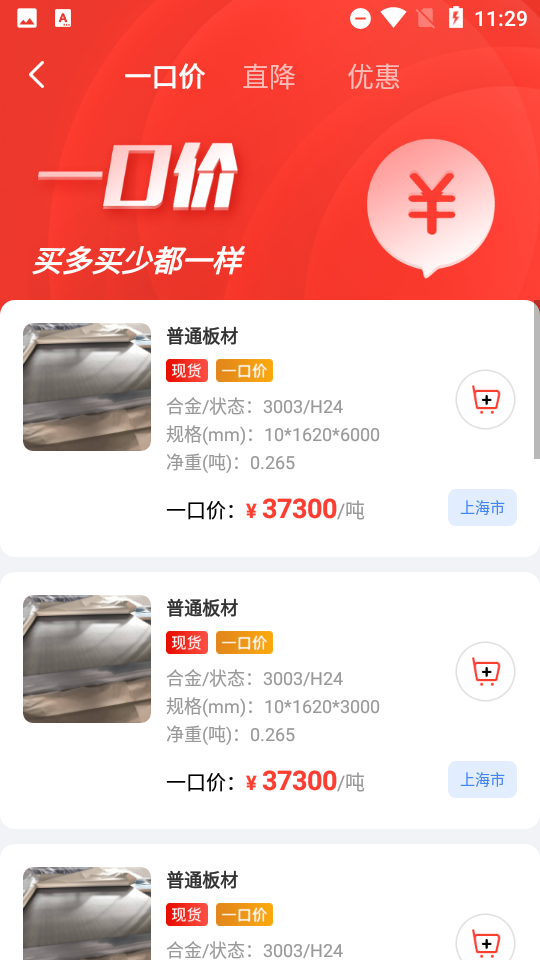 铝达达app