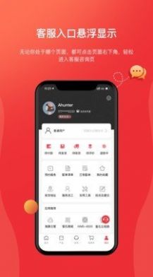 海康云商app2022官方最新版 v3.2.1