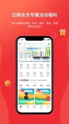 海康云商app2022官方最新版 v3.2.1