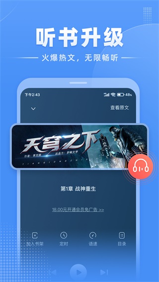 江湖免费小说 1.2.1.2