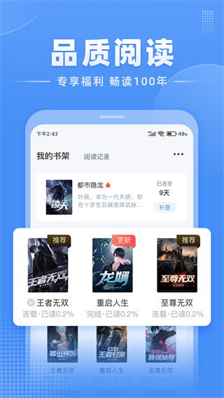 江湖免费小说 1.2.1.2