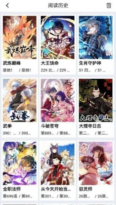 星漫画app免费下载版