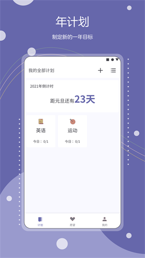 continuo计划