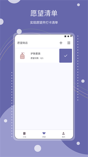 continuo计划